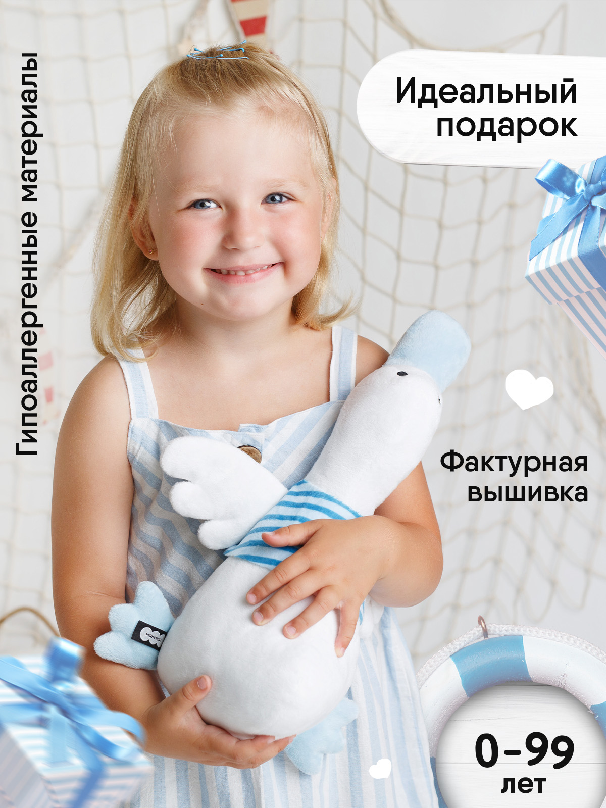 Мягкая игрушка Мякиши Дональд - фото 8