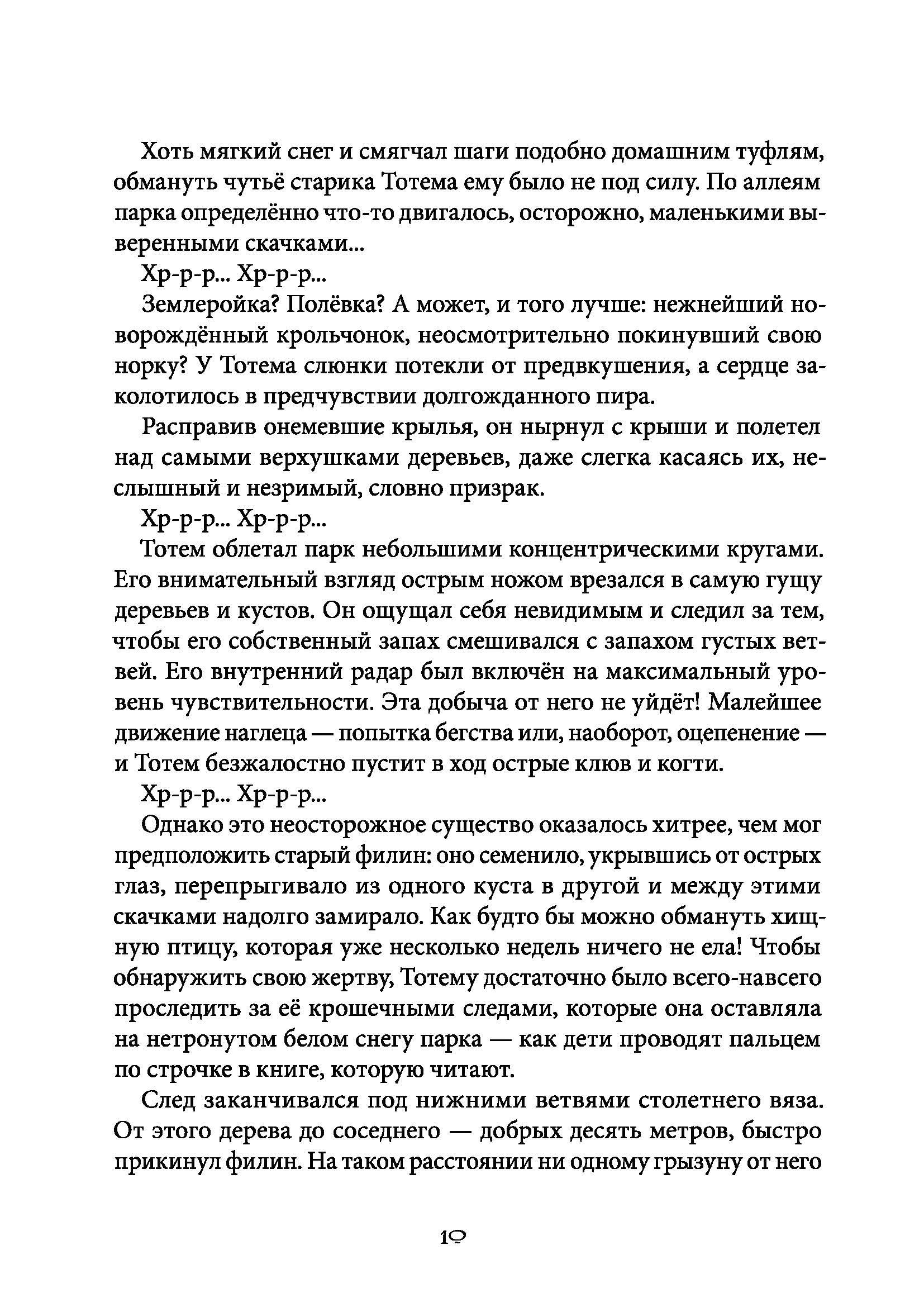 Книга КомпасГид ИД Магнус Миллион и спальня кошмаров - фото 10