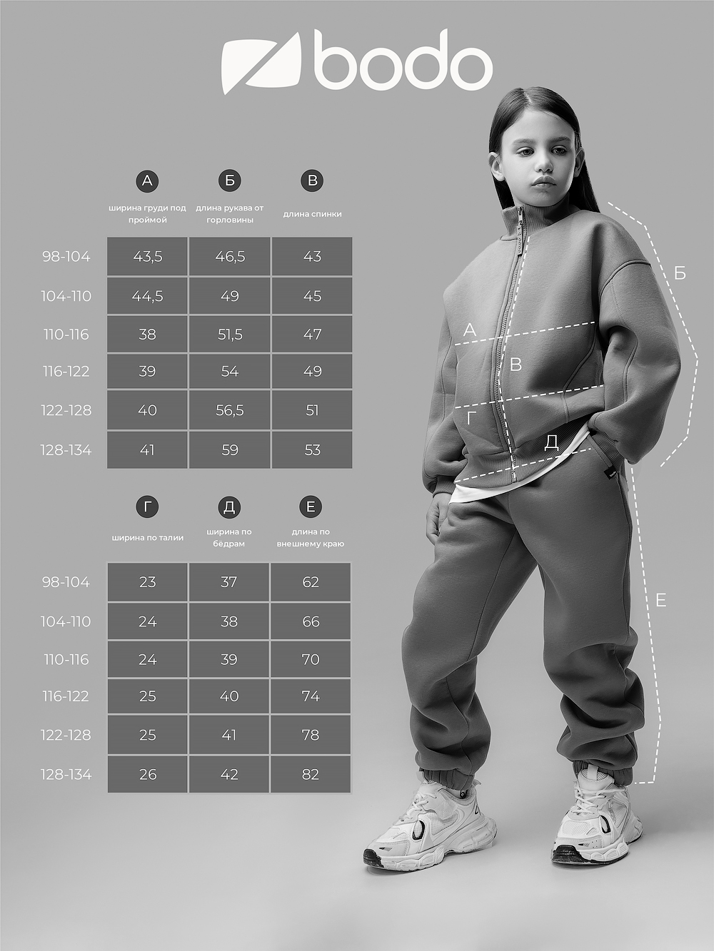 Костюм Bodo 11-598MU_фисташковый - фото 6