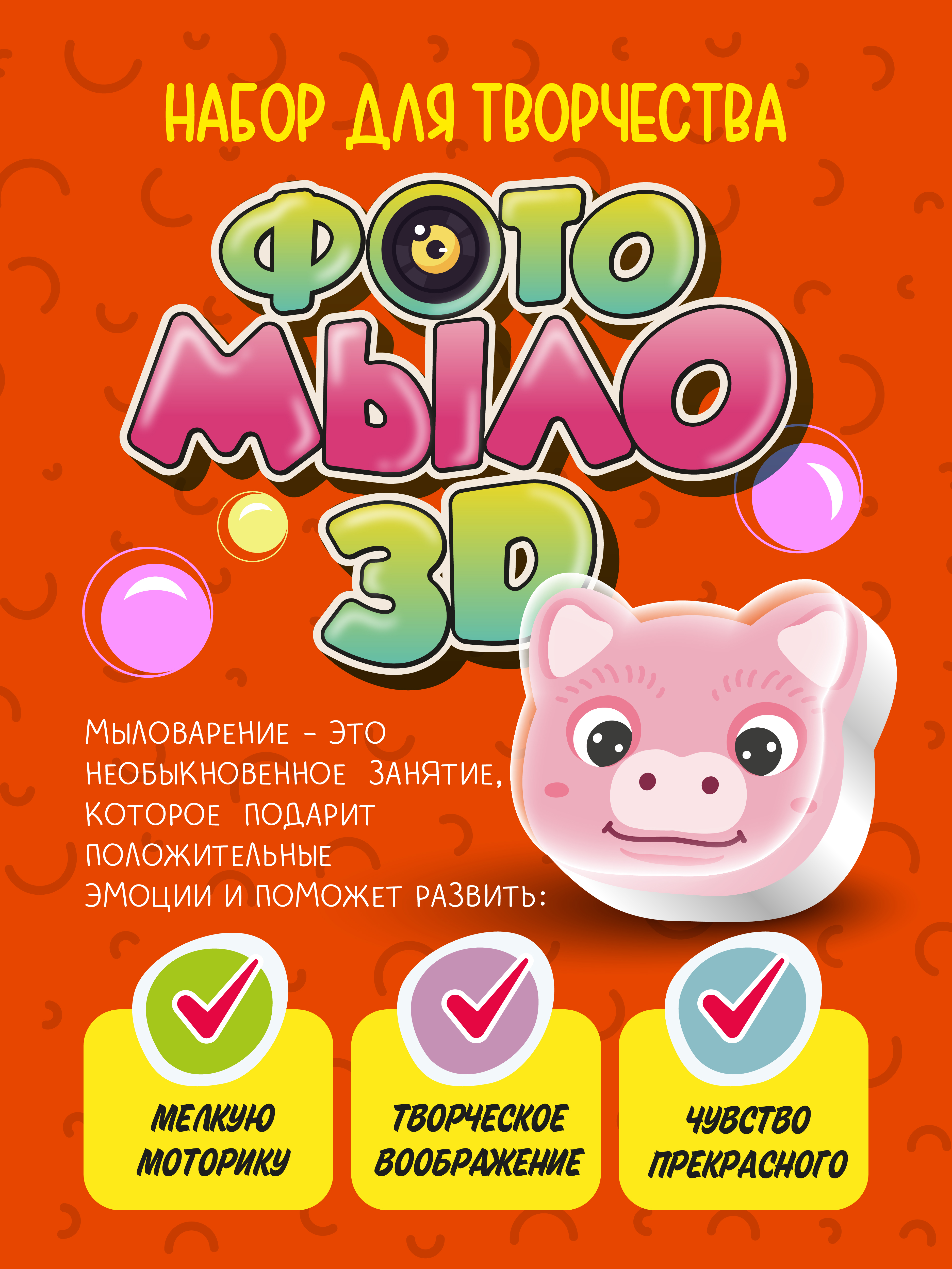 Набор ВИСМА Свинка мыло - фото 4
