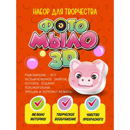 Набор ВИСМА Свинка мыло