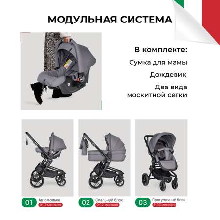 Коляска 3в1 Farfello Zuma Trio Comfort