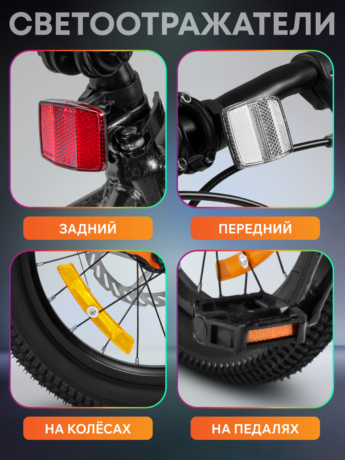 Двухколесный велосипед CITYRIDE 16 дюймов - фото 10