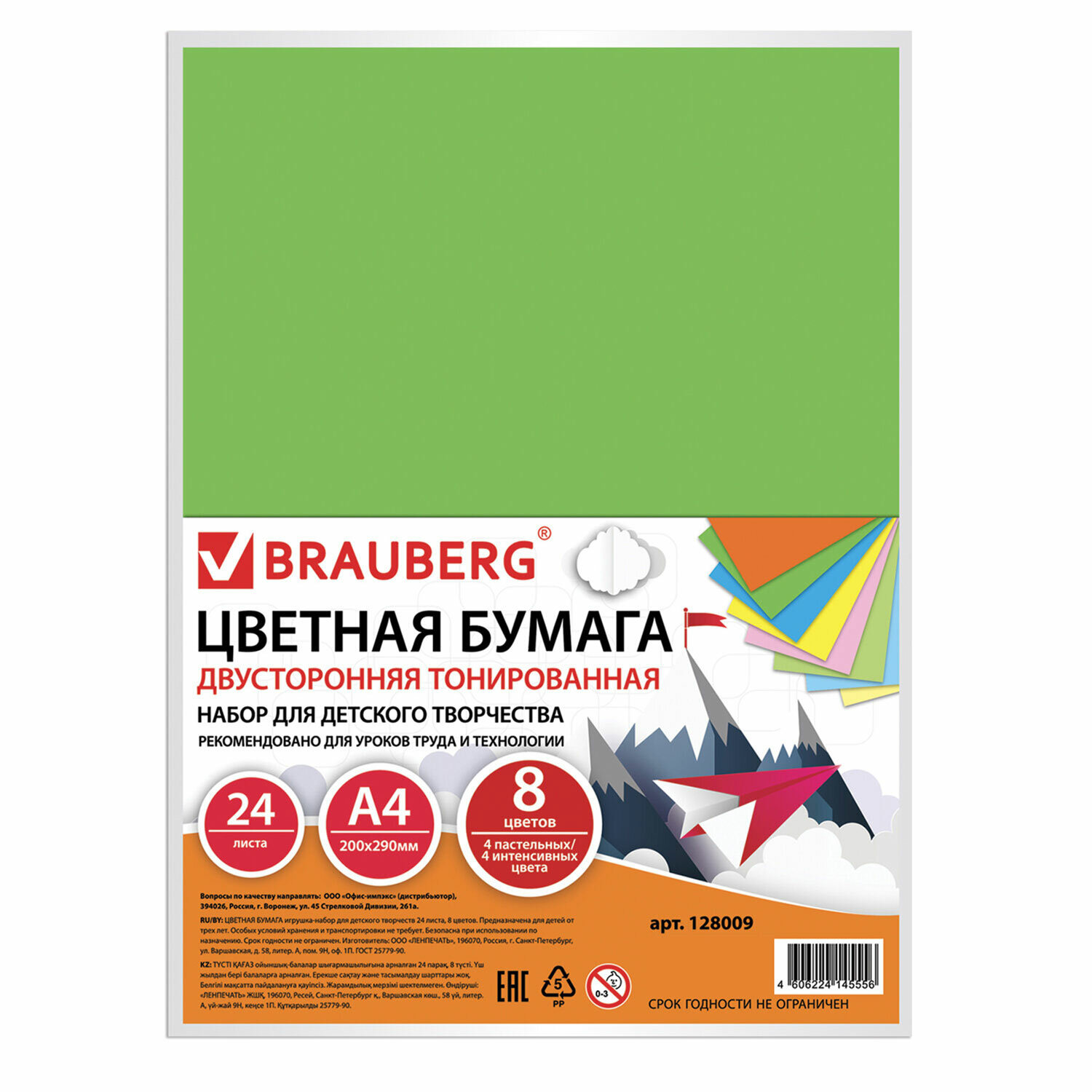 Цветная бумага Brauberg 24 лист. - фото 8