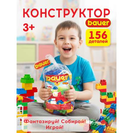 Конструктор BAUER Конструктор Classic 156 эл. 156 дет.