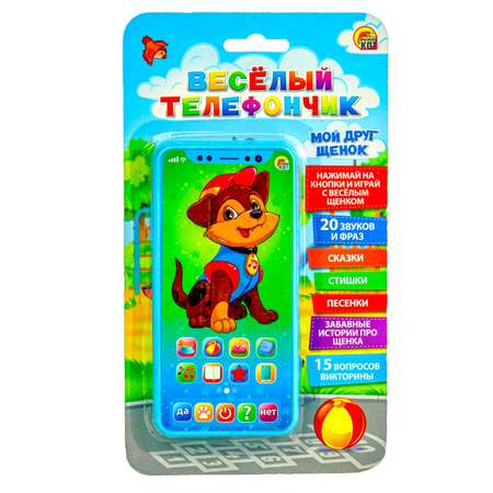Игрушка Рыжий кот телефон