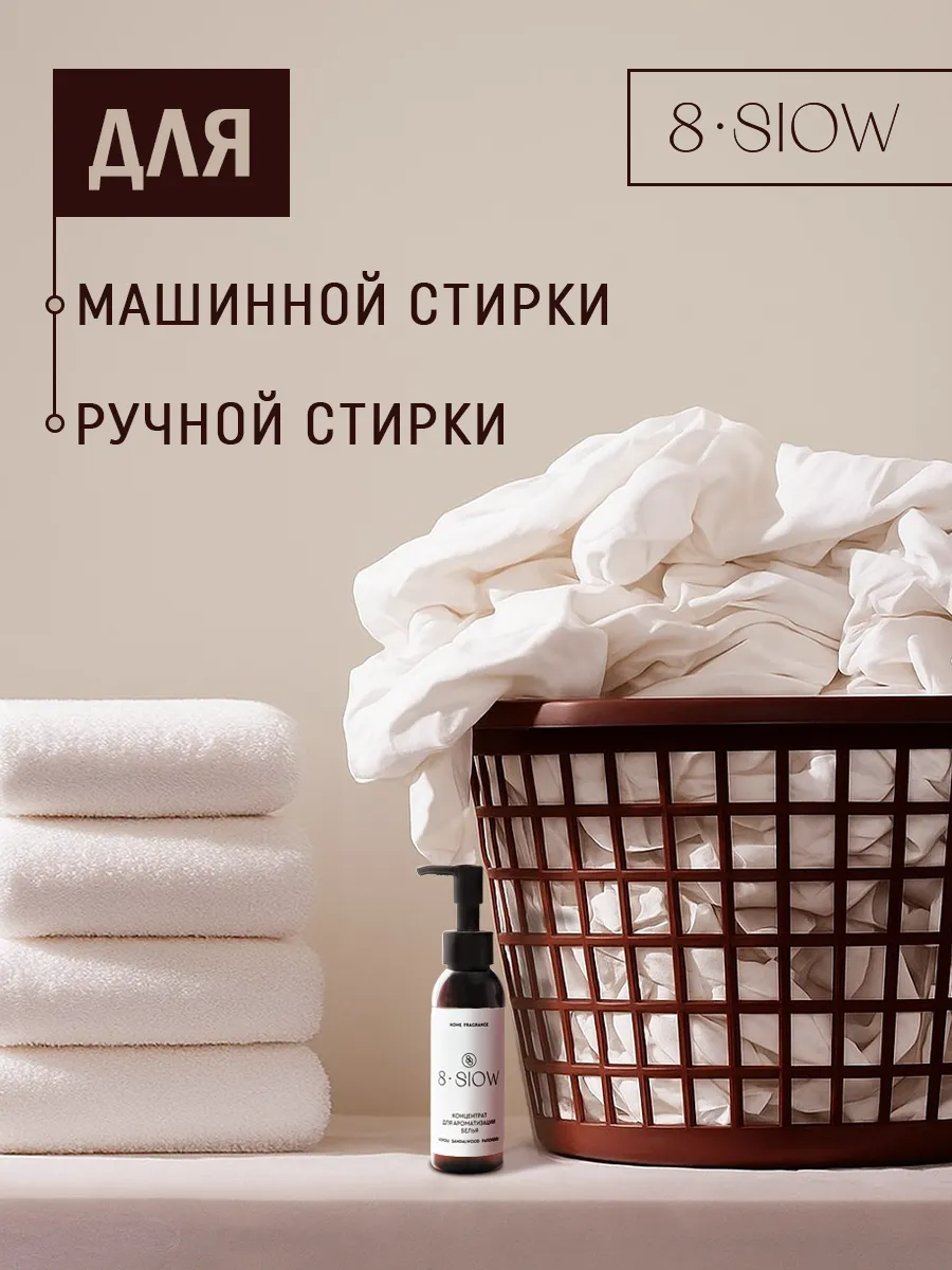 Кондиционер 8SLOW 0.1 л - фото 9