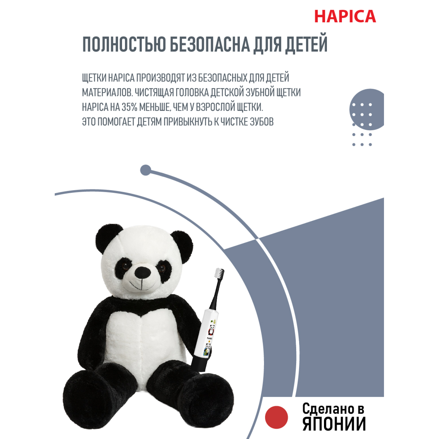 Зубная щетка электрическая Hapica от 3 лет - фото 3