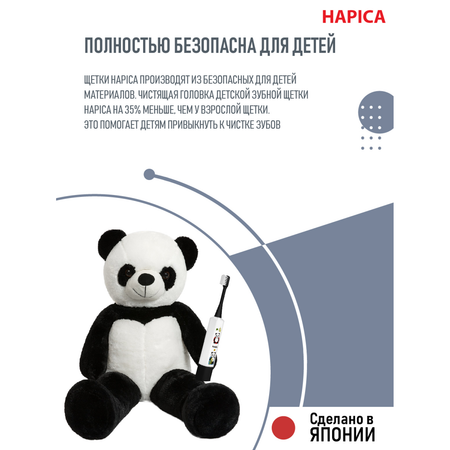 Зубная щетка электрическая Hapica от 3 лет