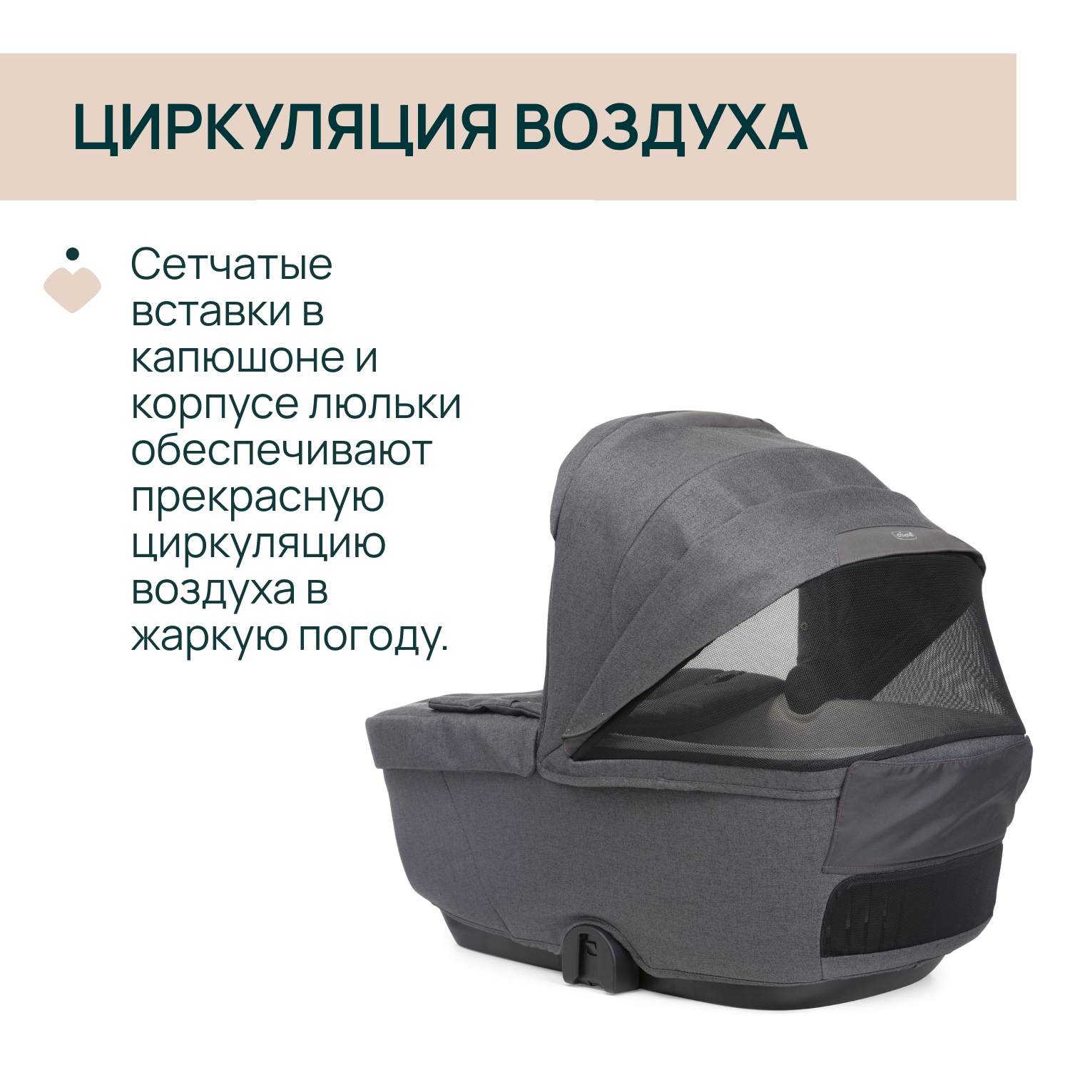 Люлька Chicco - фото 9