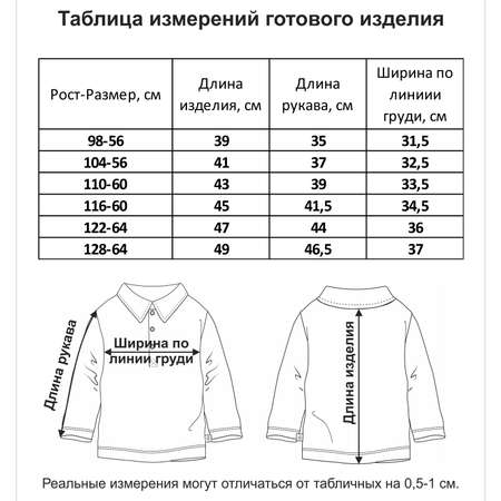 Сорочка-поло Мамуляндия