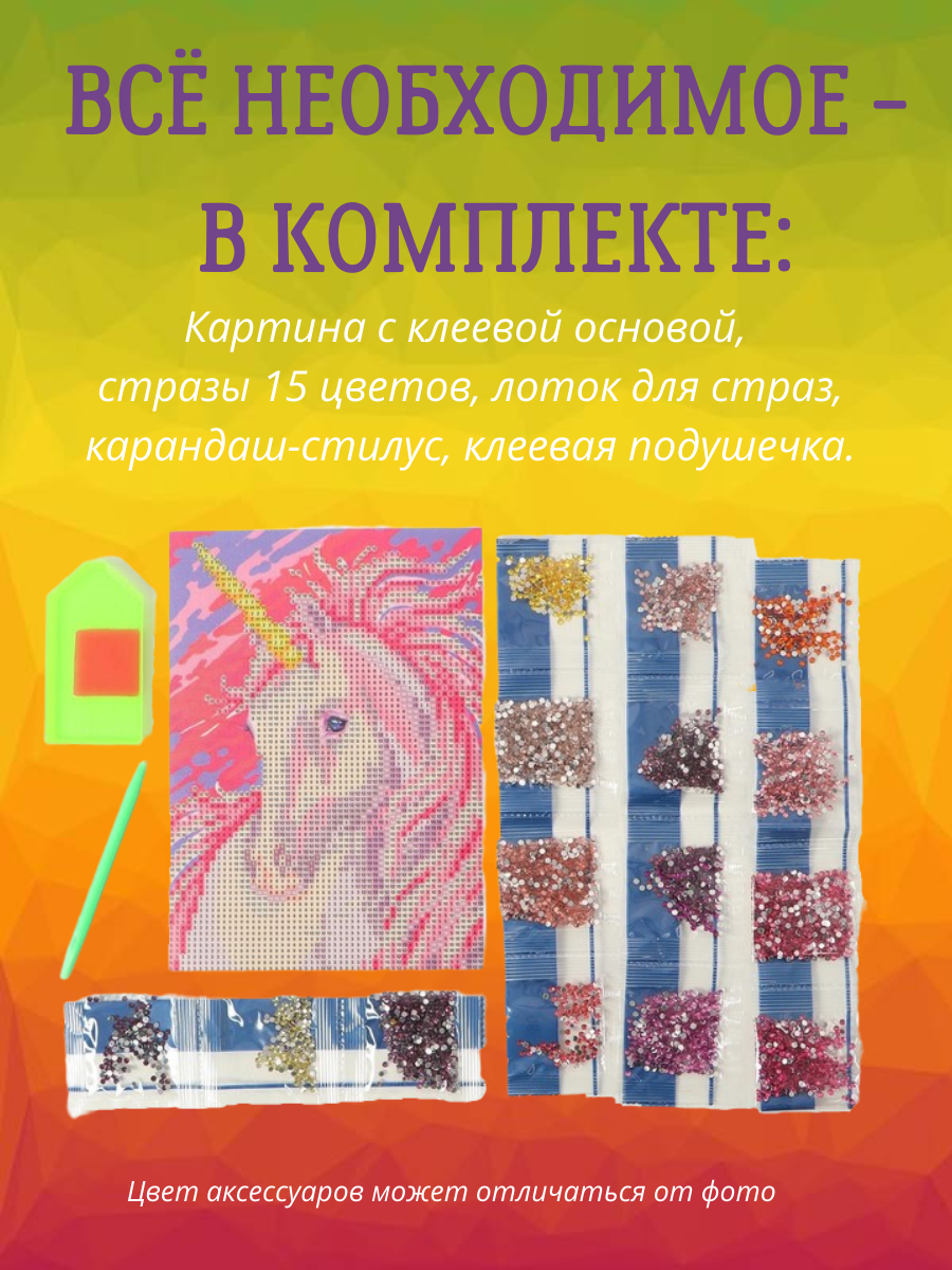 Розовый единорог 15*21 см. холст без подрамника - фото 4