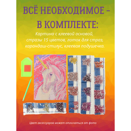 Розовый единорог 15*21 см. холст без подрамника