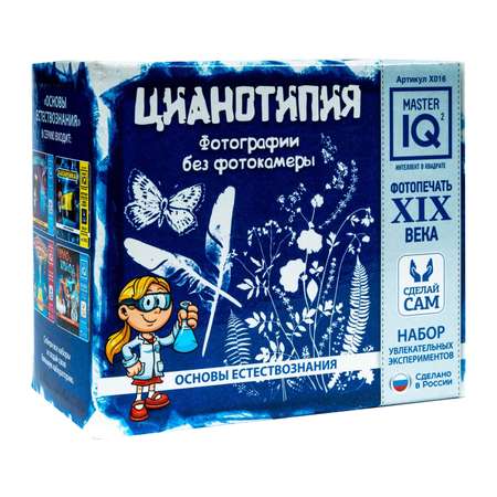 Набор для опытов Master IQ2