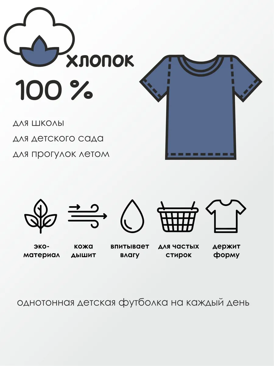 Футболка MY BUY MB1293ТС - фото 4