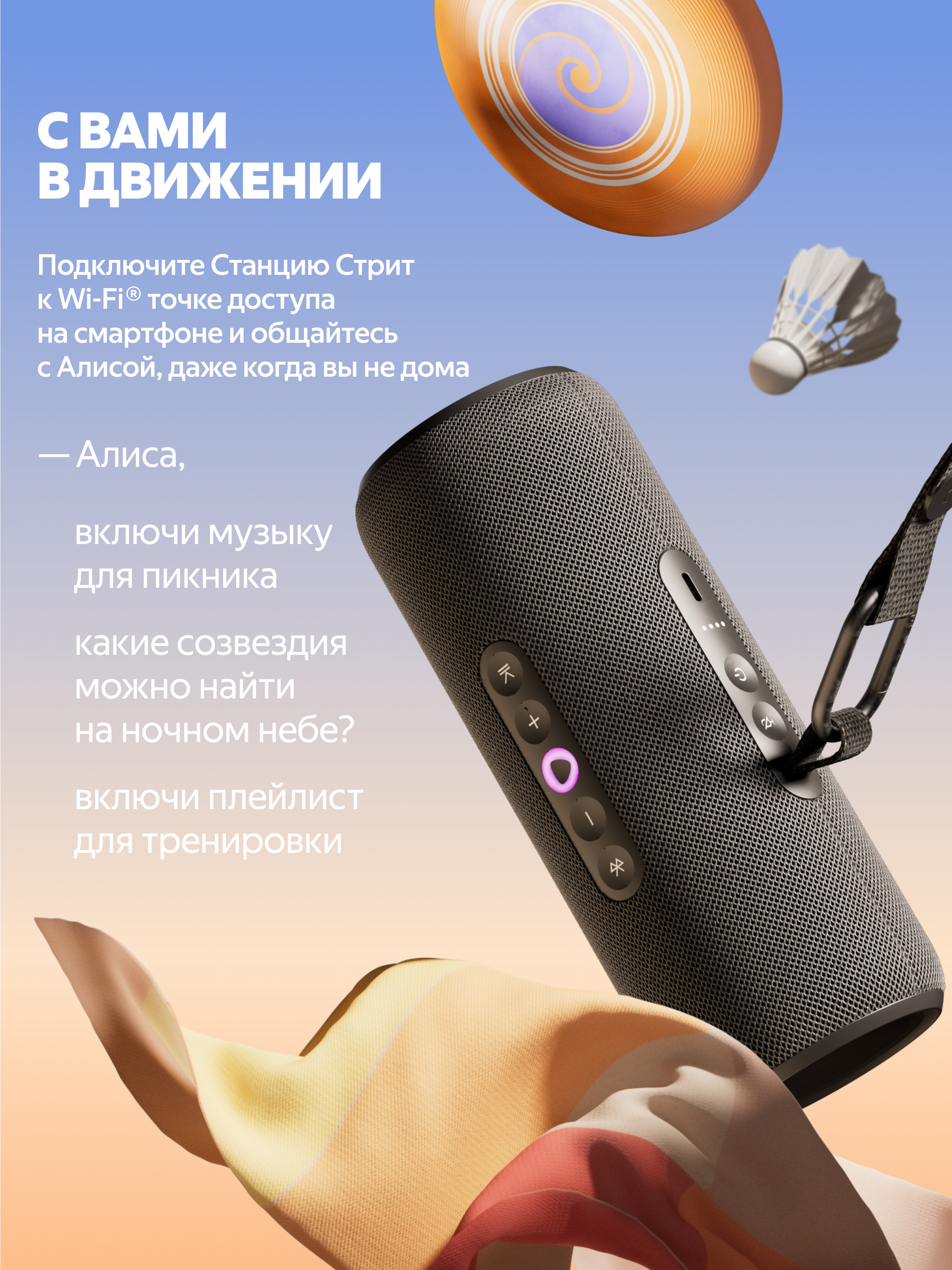 Умная колонка Яндекс Стрит - фото 10