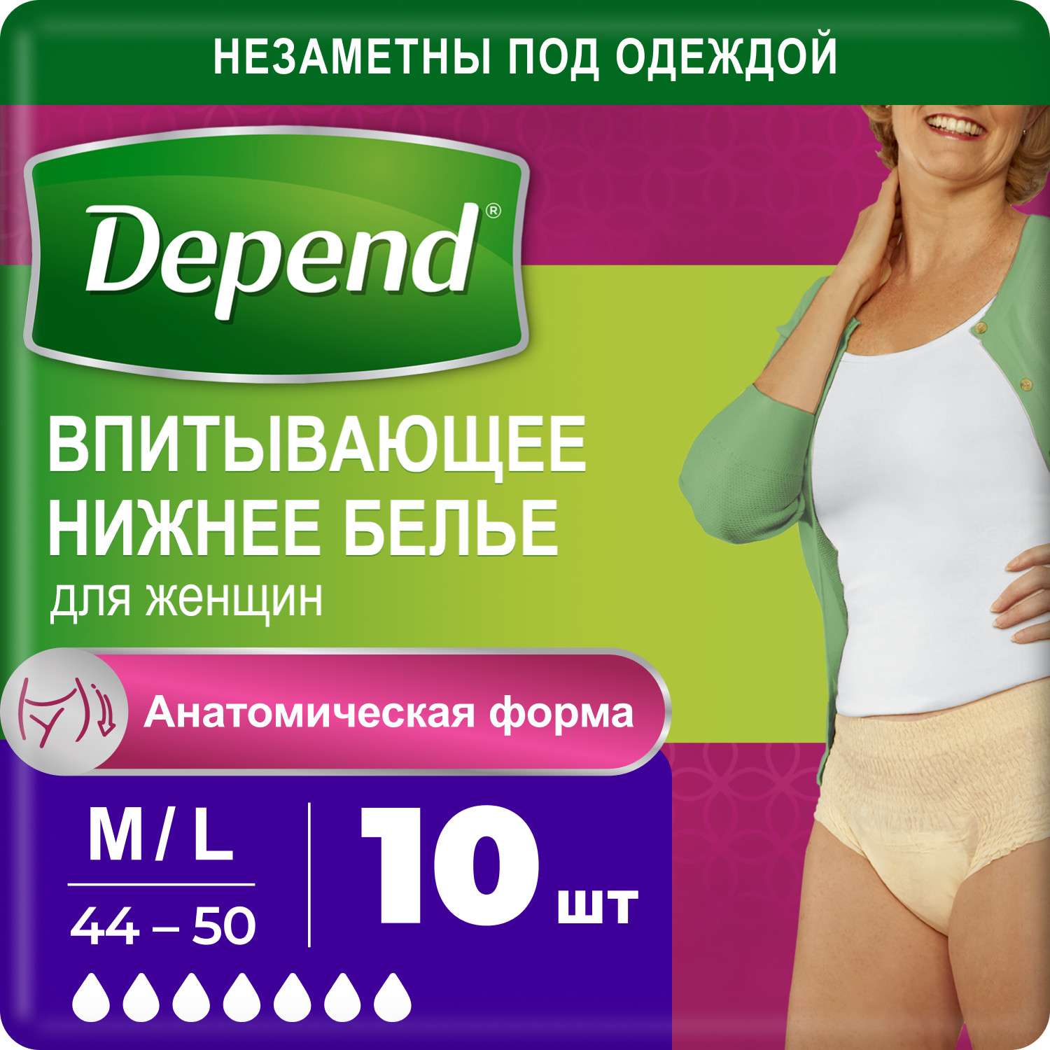 Белье впитывающее Depend Super M/L 44-50 10шт - фото 1
