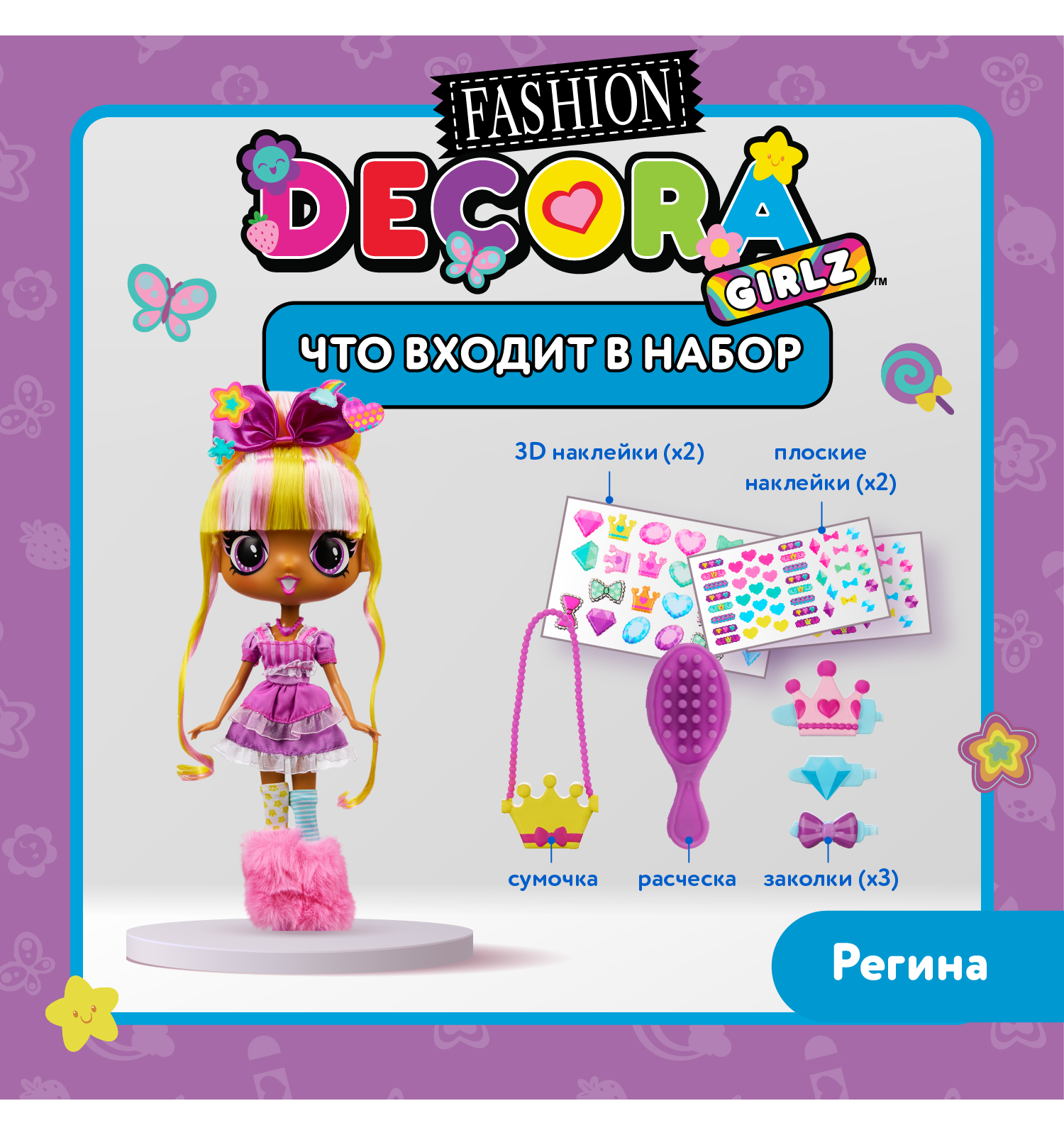 Кукла модельная Decora Girlz Делюкс Регина высота 28 см D1033 - фото 2