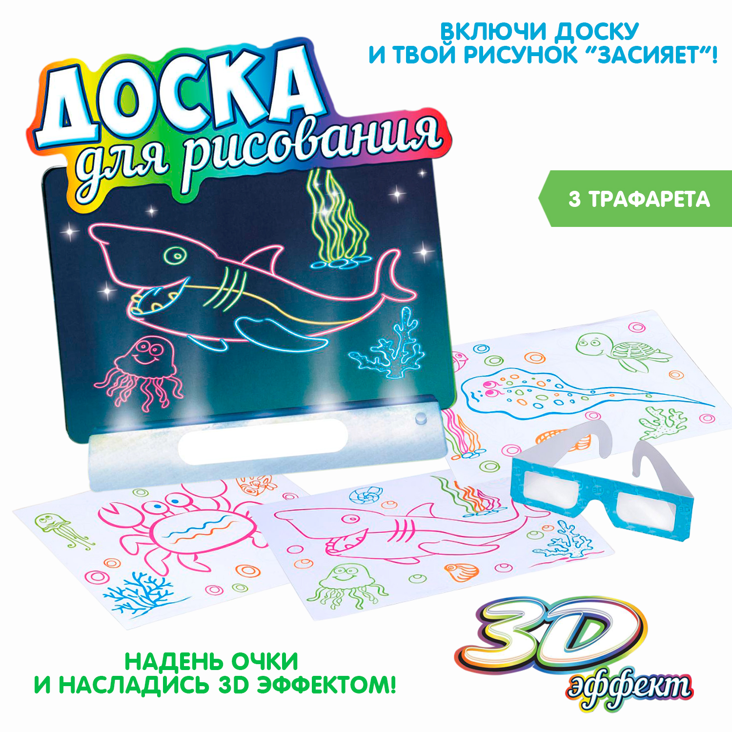 Доска для 3D рисования Bondibon - фото 7