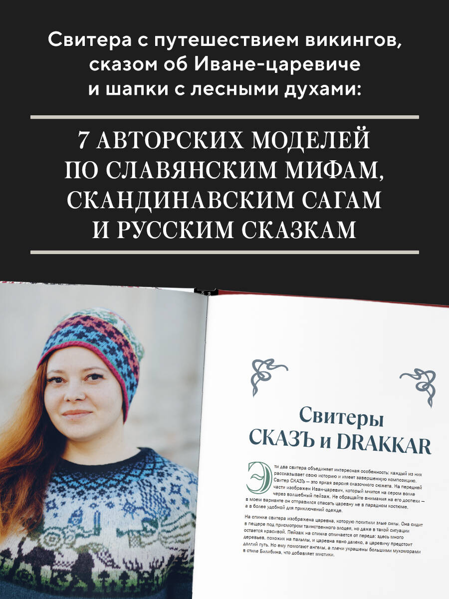 Книга БОМБОРА Панорамное вязание в стиле модерн. Уникальная техника - фото 4