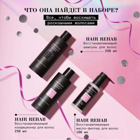 Набор средств BEAUTIFIC
