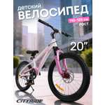Двухколесный велосипед CITYRIDE 20 дюймов