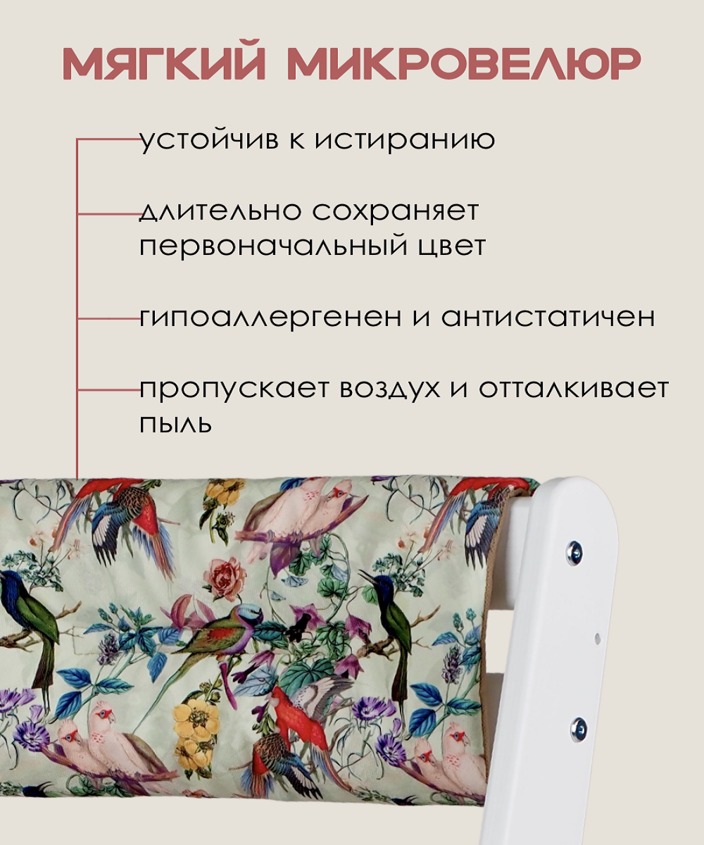 Комплект подушек для стульчика Конёк-Горбунёк Комфорт Попугаи - фото 3