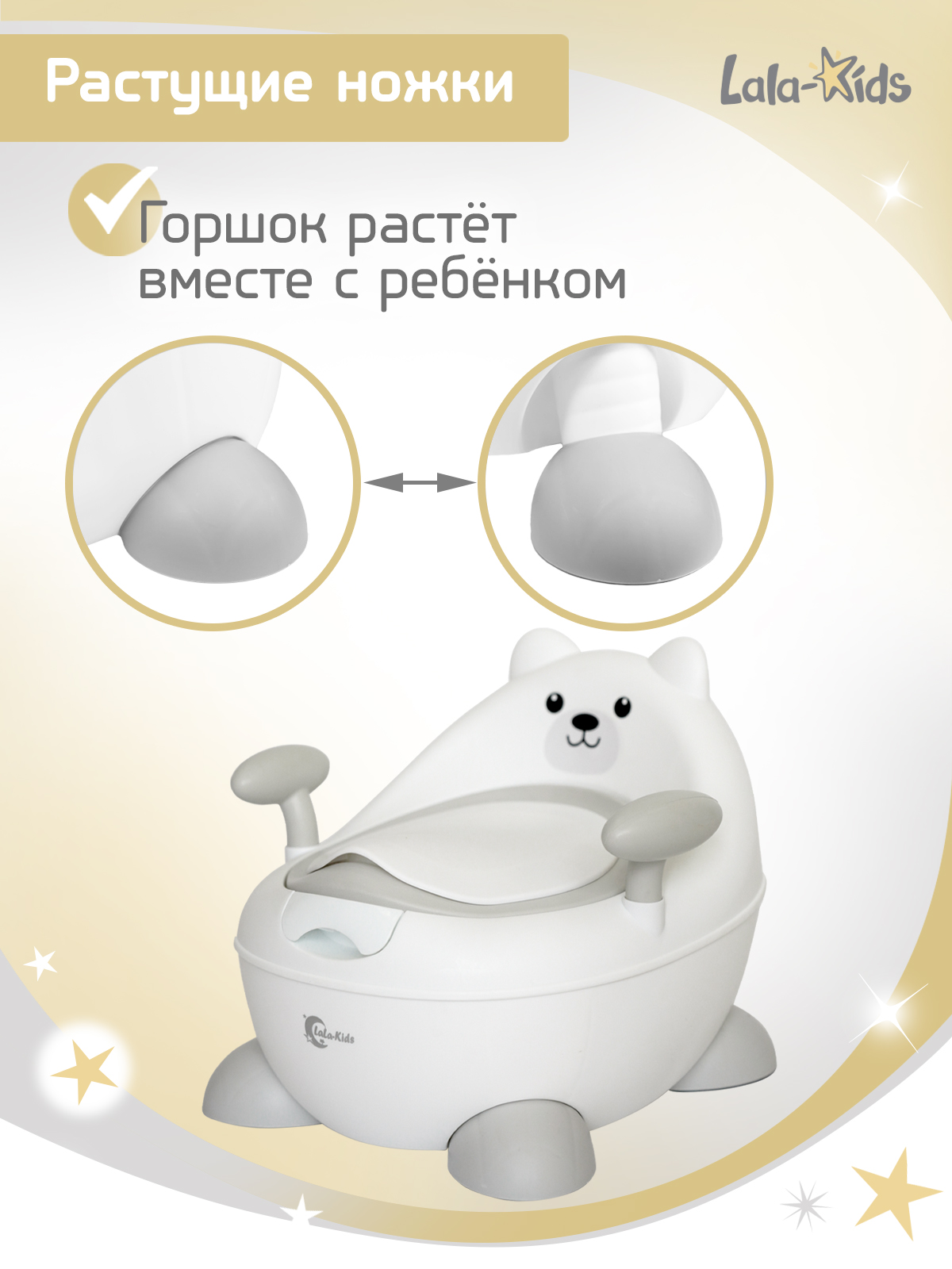 Горшок LaLa-Kids "Медвежонок" стульчик белый - фото 3
