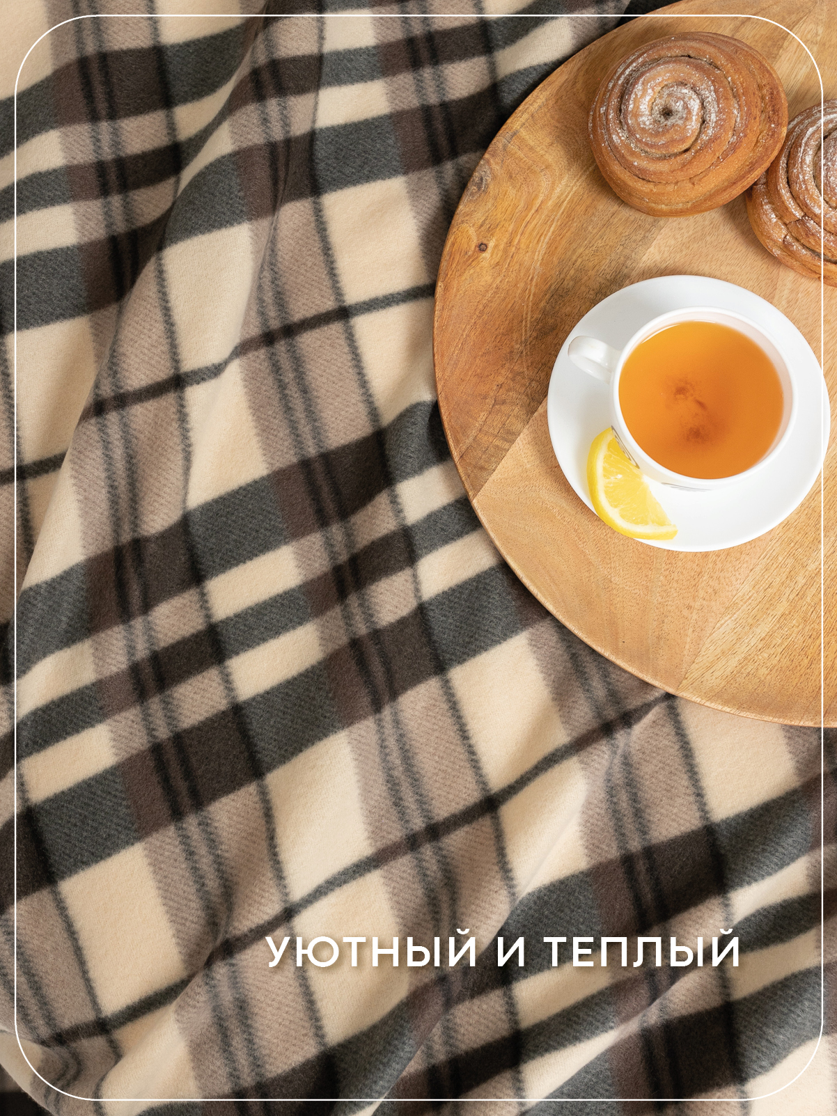 Плед Wellness WPT135-Парма_76 130 x 150 см флис - фото 2