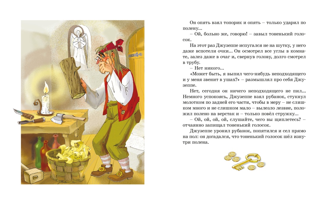 Книга Махаон Буратино Толстой А Н Золотой ключик или Приключ Б к м ф Кн по ф - фото 5