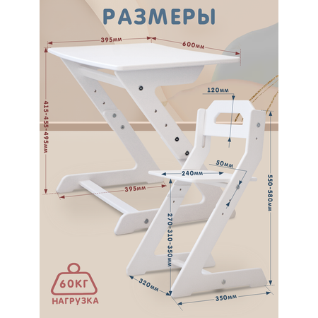 Комплект мебели Конёк Горбунёк