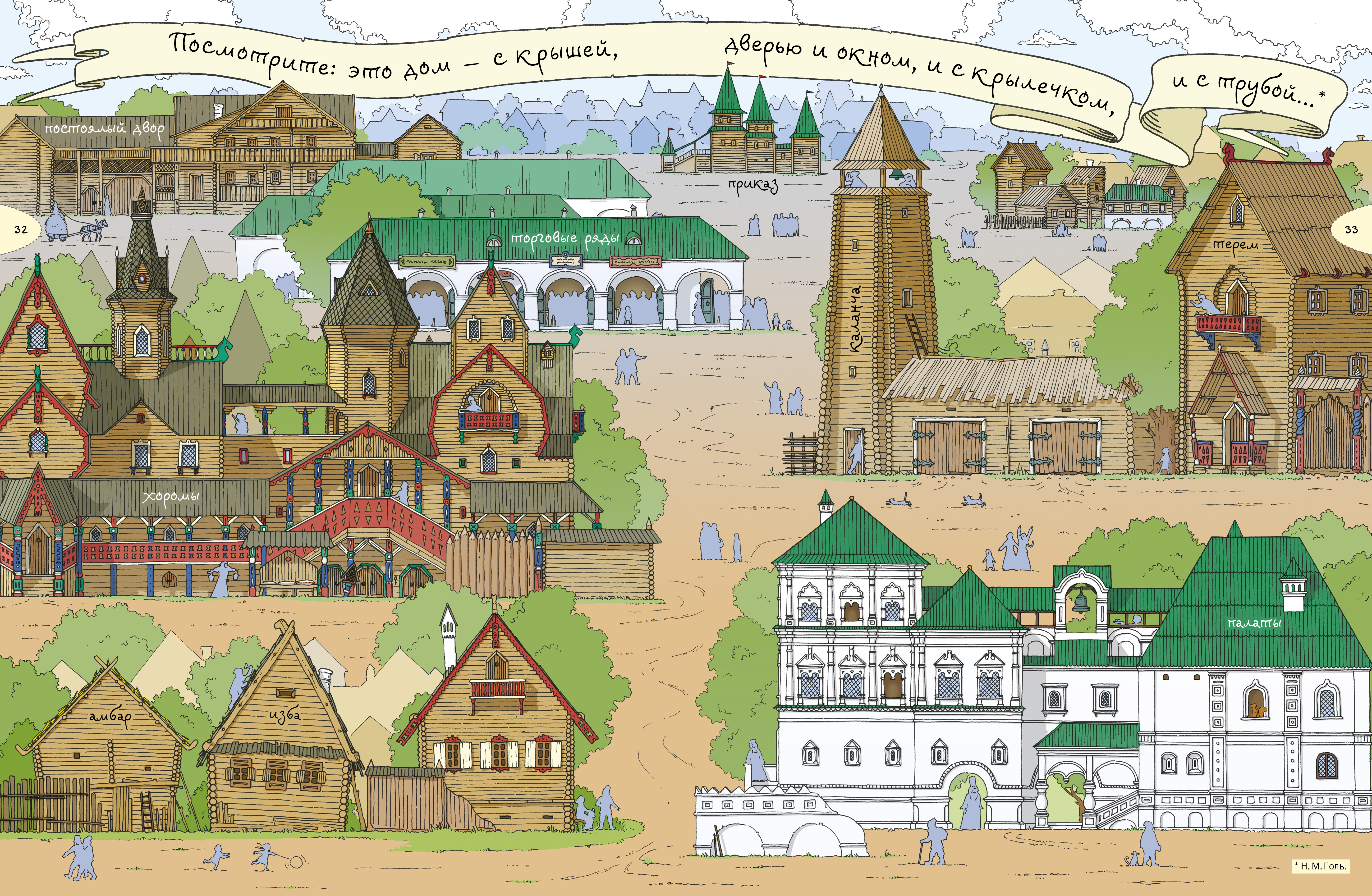 Книга Clever Большая энциклопедия CLEVER - фото 6