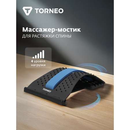 Массажер-мостик для спины Torneo черный