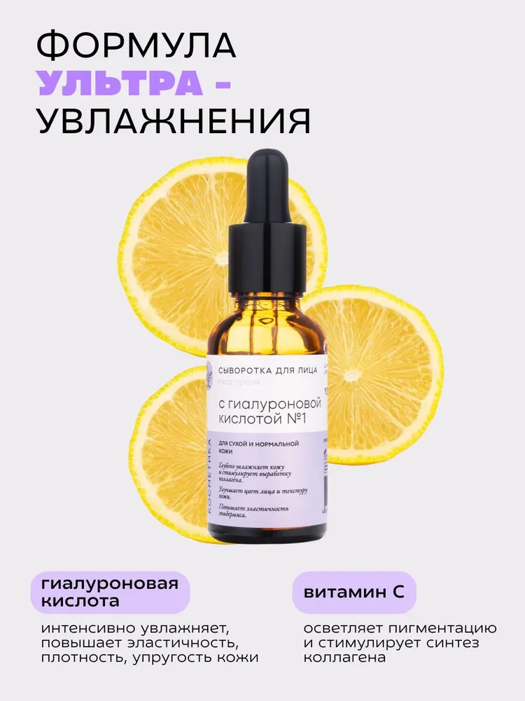 Сыворотка Краснополянская косметика 30 мл - фото 5