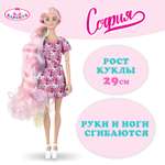 Кукла модельная Карапуз София высота 29 см