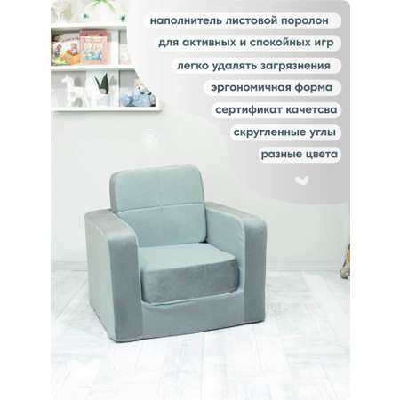 Кресло раскладное детское Кипрей Комби