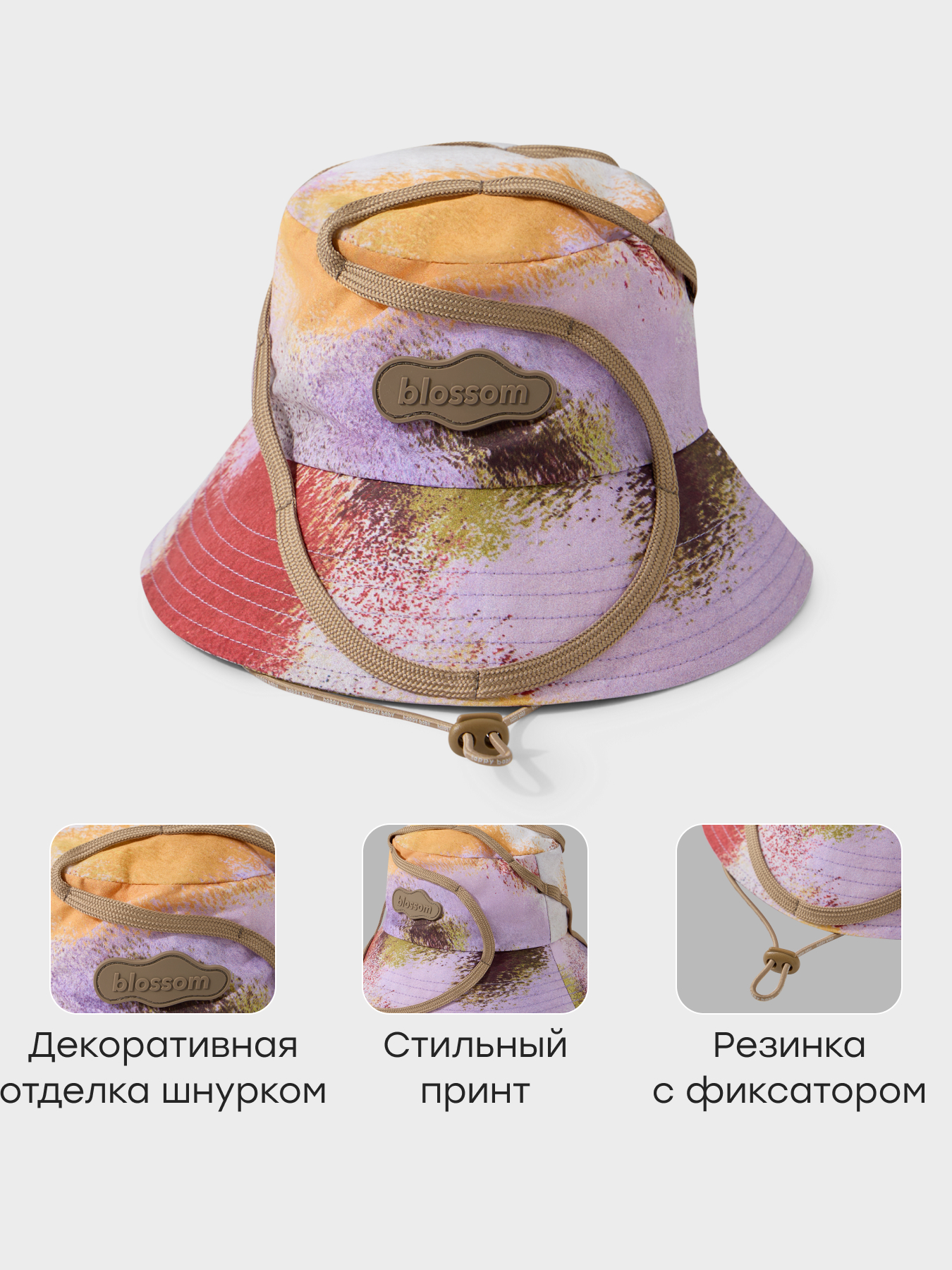 Панама Happy Baby 88303-0_purple-red-gradient - фото 2