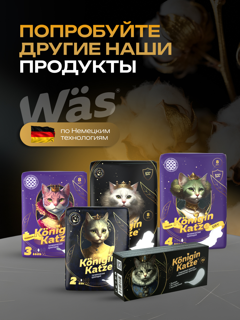 Гигиенические прокладки 4р Was MChS06 - фото 9