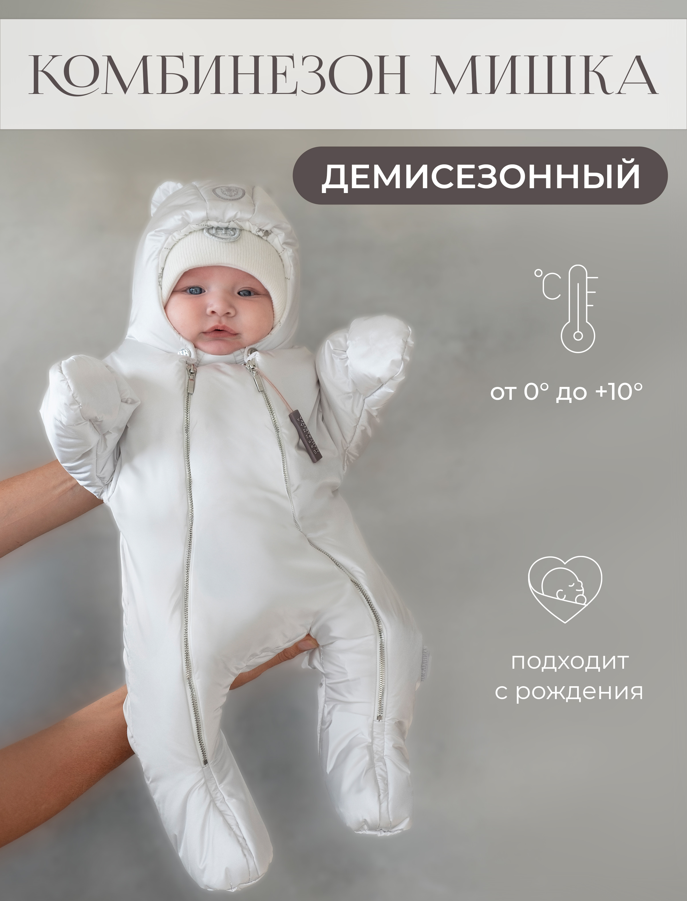 Комбинезон НаследникЪ Выжанова 307-01073 - фото 2