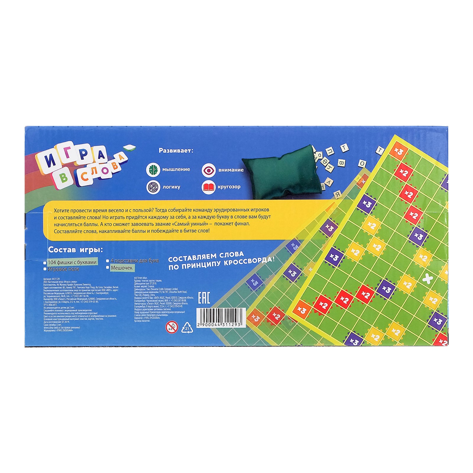 Настольная игра Лас Играс KIDS - фото 7