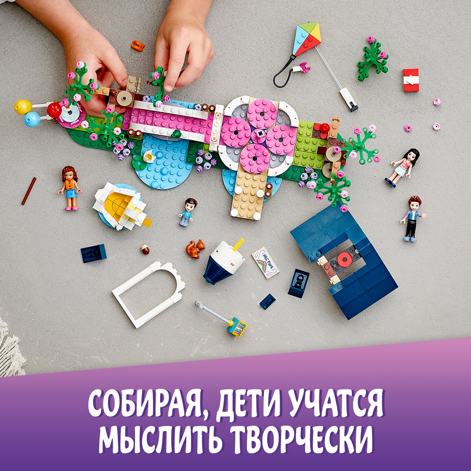 Конструктор LEGO Friends Парк Хартлейк Сити - фото 5