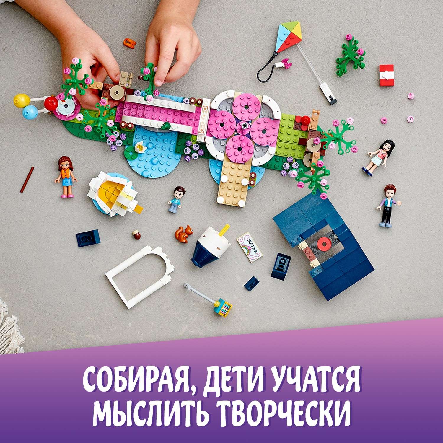 Конструктор LEGO Friends Парк Хартлейк Сити блочный - фото 5
