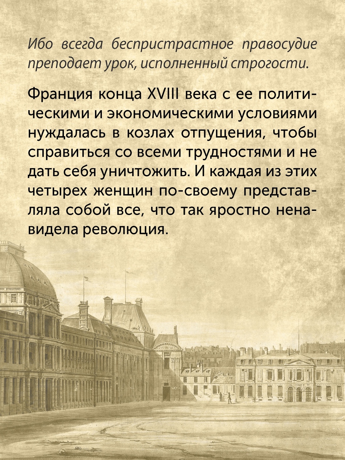 Книга КОЛИБРИ Невероятные женщины. Комплект из 2-х книг и набора открыток - фото 4