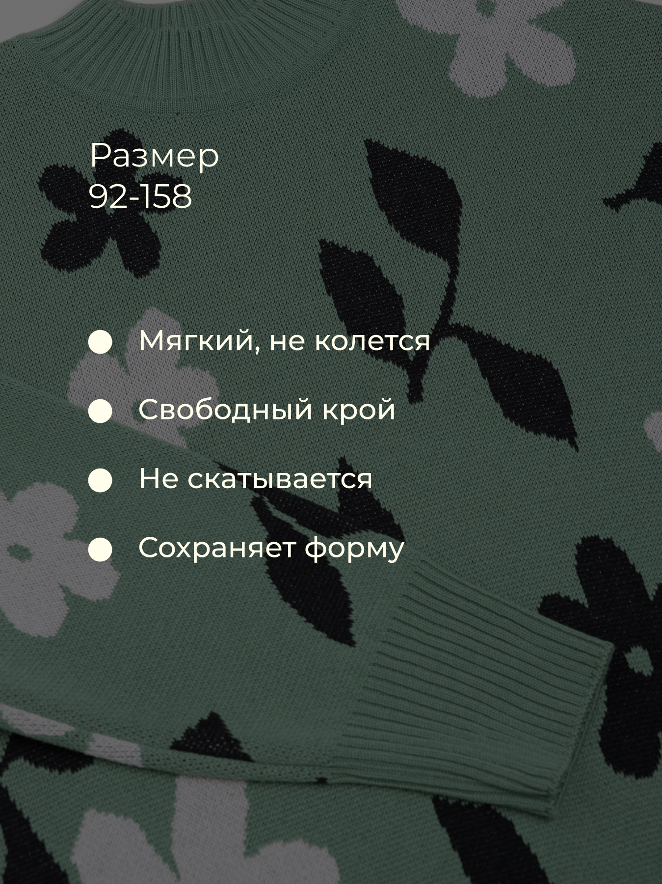 Джемпер Bossa Nova 723К-1255-З - фото 3