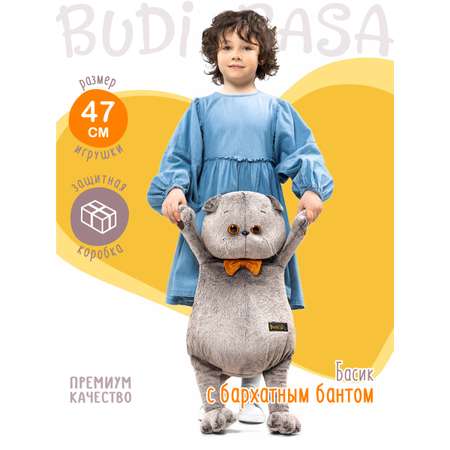 Мягкая игрушка BUDI BASA котик 47 см