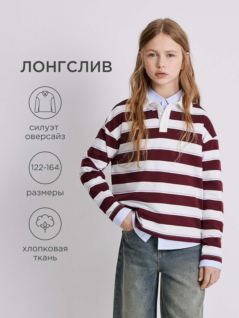 Лонгслив-поло Acoola 20240150029_0094579 - фото 2