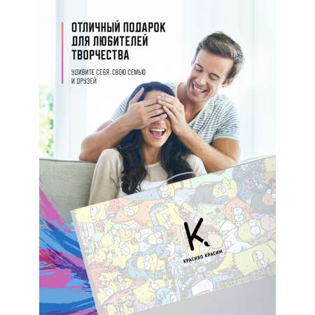 Картина по номерам Красиво Красим