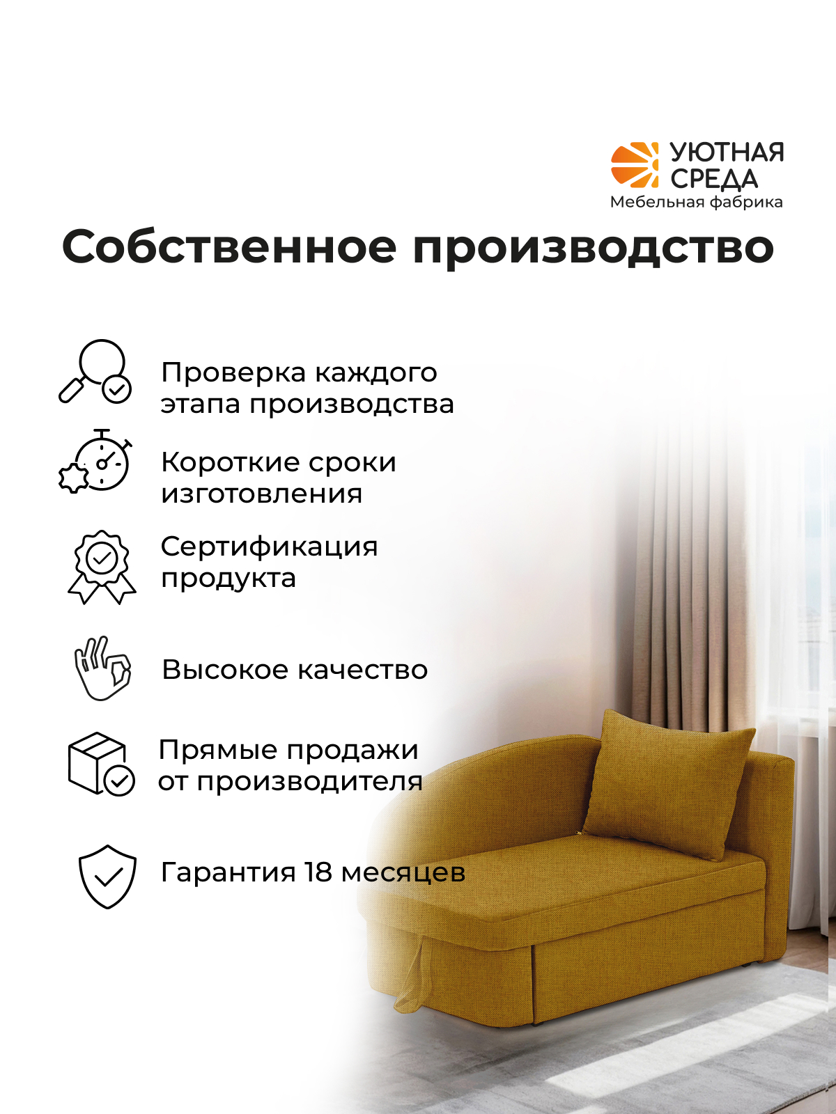 Диван Уютная среда рогожка желтая правый желтый - фото 15