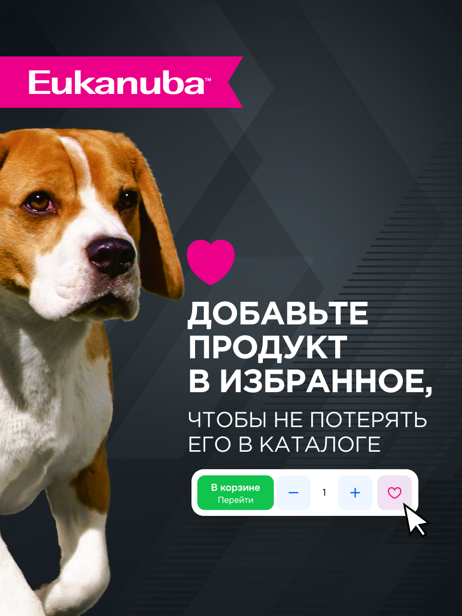 Корм для собак Eukanuba 100г с ягненком в соусе пауч - фото 8