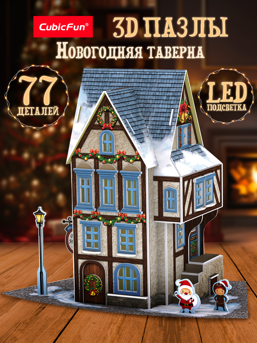 Пазл 3D CubicFun Новогодняя таверна LED-свет - фото 6